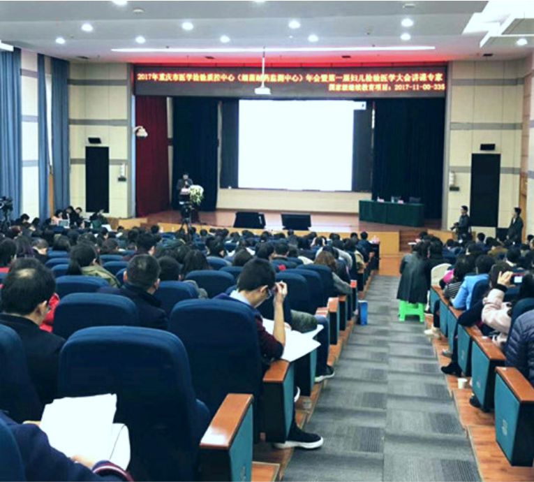 雙箭齊發(fā)， 國賽亮相東方檢驗會議、重慶醫(yī)學檢驗指控中心年會