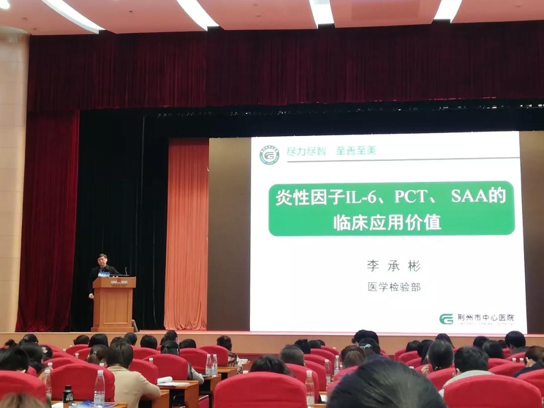 2019年全國(guó)腫瘤標(biāo)志物、內(nèi)分泌、心肌標(biāo)志物、 PCT、BNP等室間質(zhì)量評(píng)價(jià)總結(jié)大會(huì)圓滿(mǎn)落幕