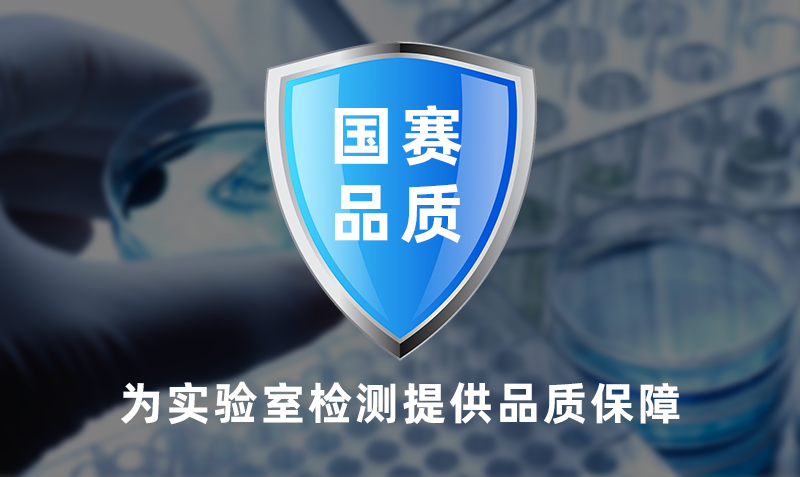 國賽品質(zhì).png