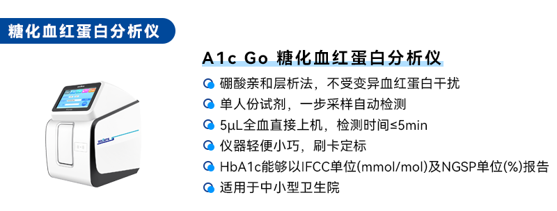 儀器特點(diǎn)-新0407_04.png